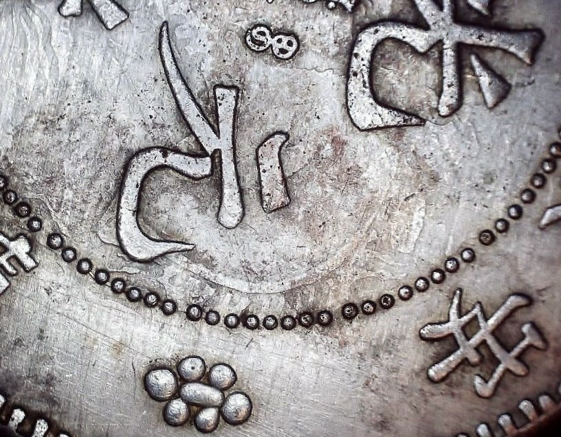Old-Chinese-Coin-With-REV-Stamped-On-OBV-Etc-Help-Please