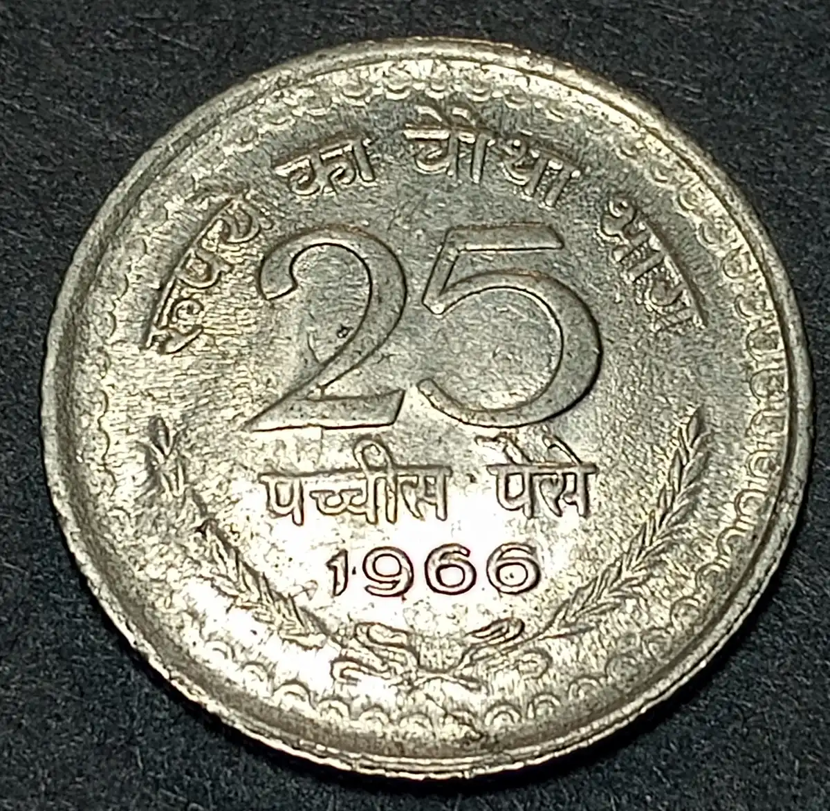 1966-India-25-Paise-Die-Clash-&-Lamination