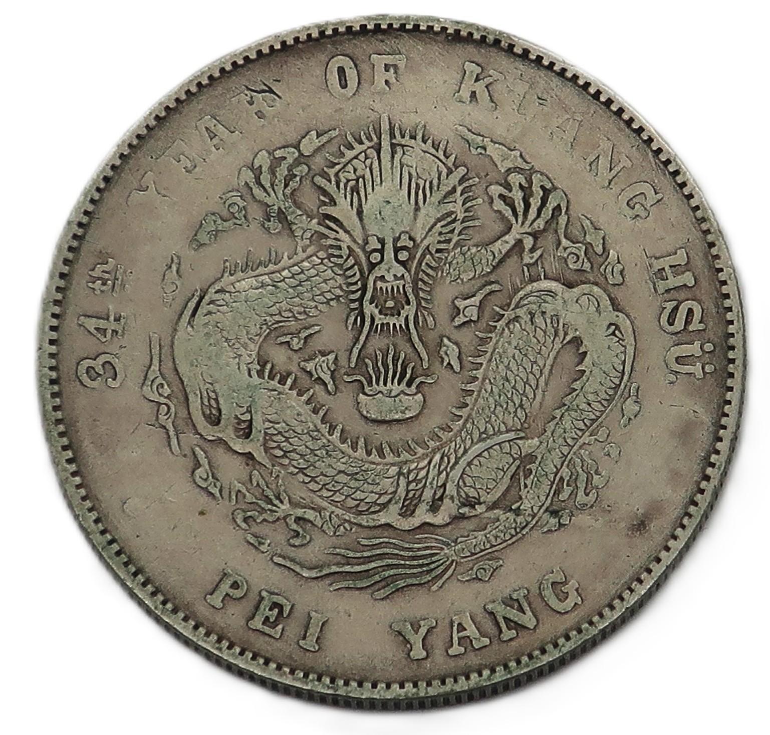 1-Yuan---Guangxu-1908-Does-It-Look-Legit?