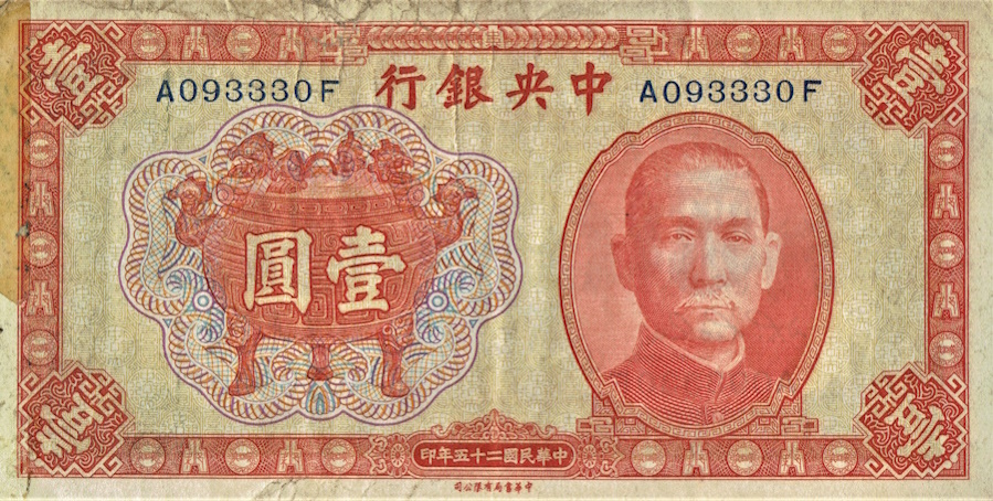 1936-1-Yaun-China-Japeneese-Puppet-State