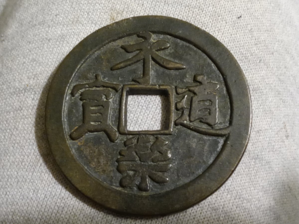A-Large-And-Old-Chinese-Coin-With-A-Horse