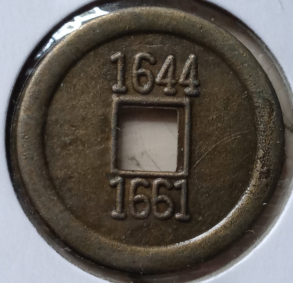 A-Chinese-1644-1661-Not-Cash-Coin
