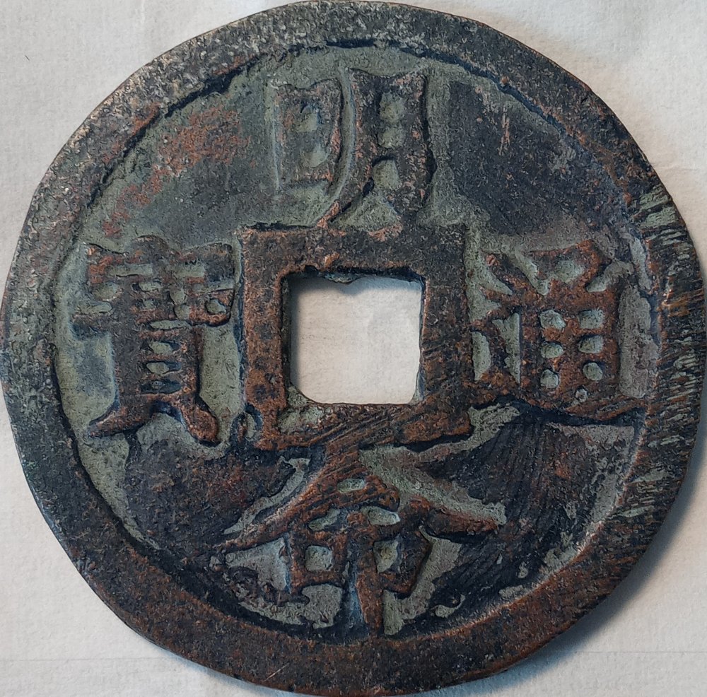 Old-Vietnam-Copper-Coin-Unknown-Time-Period-Early-19th-Century