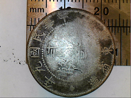 Chinese-And/Or-Japanese-Coins-For-ID