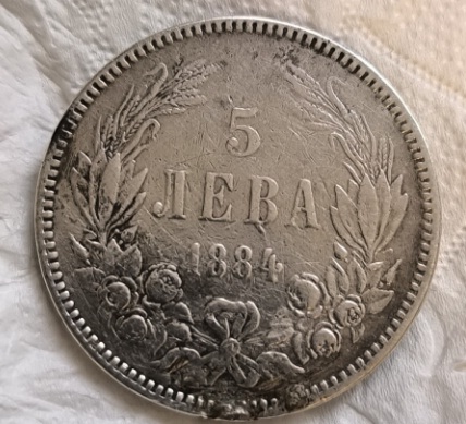 Bulgarian-5-Lev-1884---Real-Or-Fake?