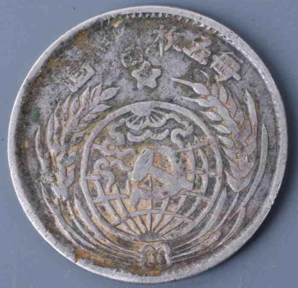 New-Article-About-The-1927-Memento-Dollar