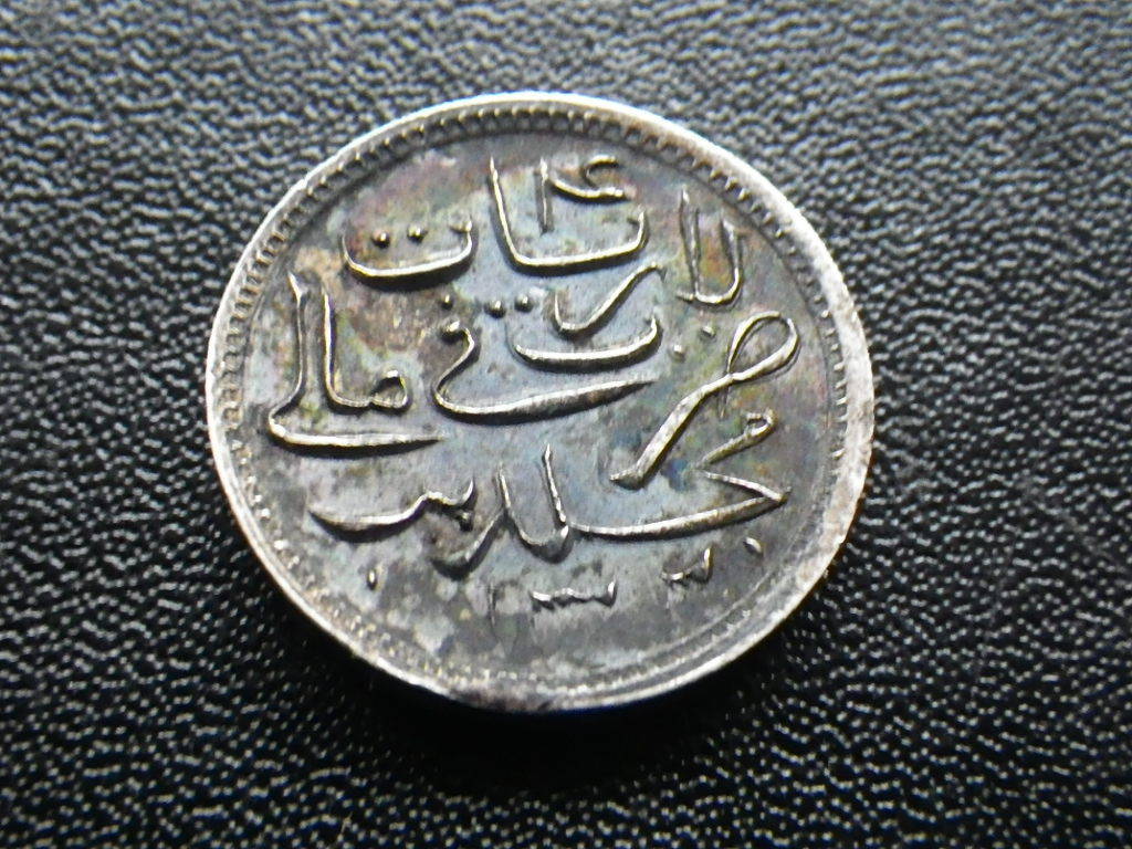 A-Rare-Maldive-4-Lariat--Ah1320-Pattern-With-Planchet-Flaw