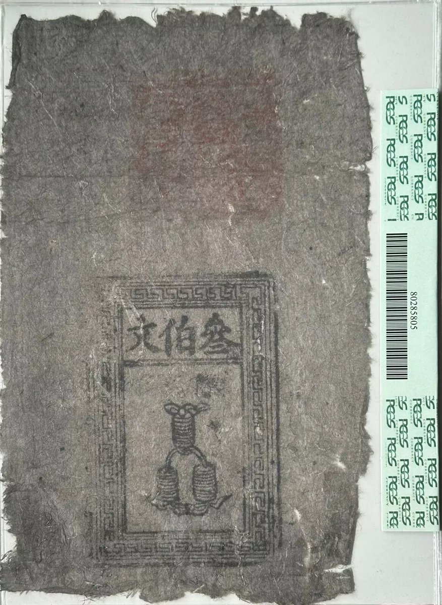 Old-Chinese-Note:fake-Or-Not?