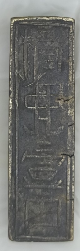 Vietnam---Nguyen---Gia-Lang-Money-Bar-Or-Counterweight-/-Copy-Or-Genuine?