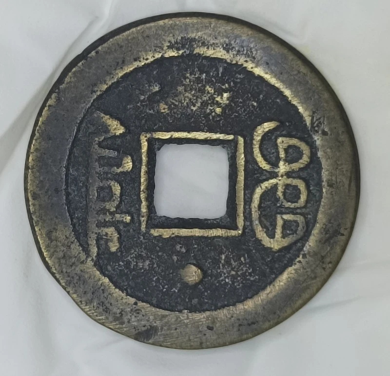 China---Cash-Coin-Jiaqing---Reference-Verification-Needed