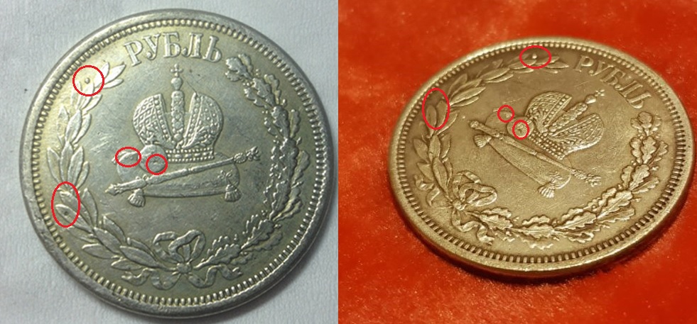 Russian-Coronation-Rouble-1883---Real-Or-Not?