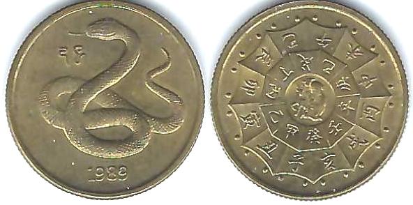 Unidentified-1989-Oriental-Zodiac