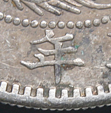 Japan-Silver-Yen-1890---Authenticity-Enquiry