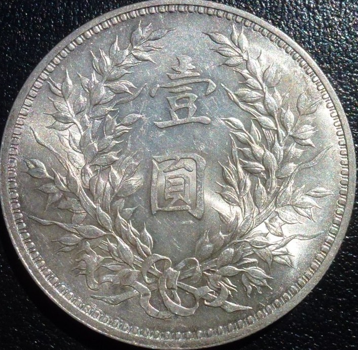 China-1920-Yuan-Shikai-Dollar
