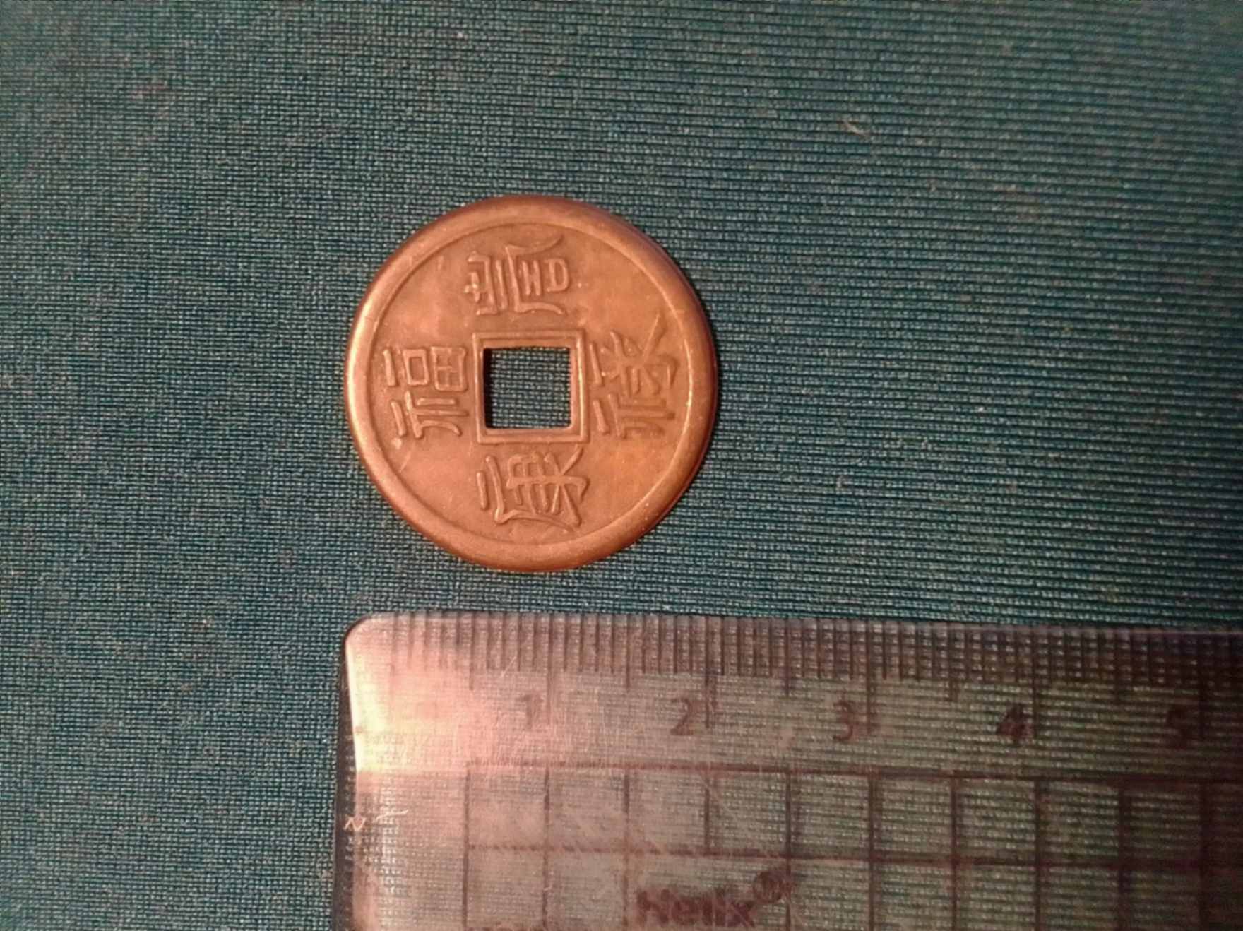 Chinese-Cash-Coin/-Token-Identification-Help
