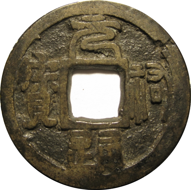 China-Zhe-Zong-Or-Northern-Vietnam-Coin-Or?