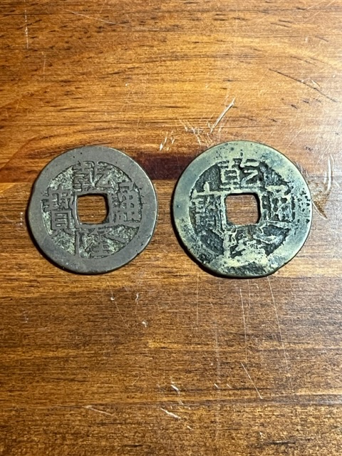 Help-Identifying-Chinese-Coins-2