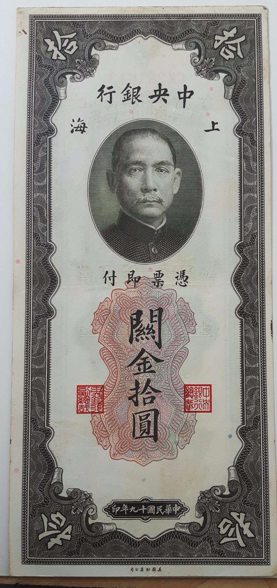 How-Far-Back-Can-We-Go?---With-Banknotes!-Looking-For--1894-