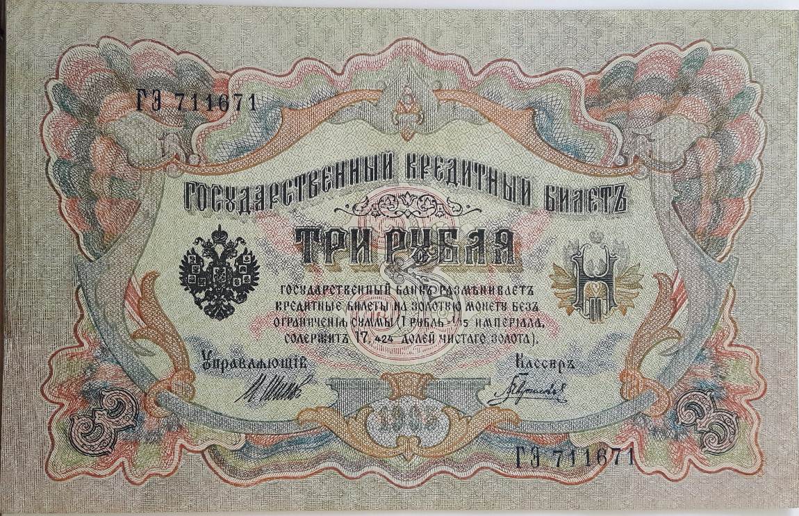 How-Far-Back-Can-We-Go?---With-Banknotes!-Looking-For--1894-