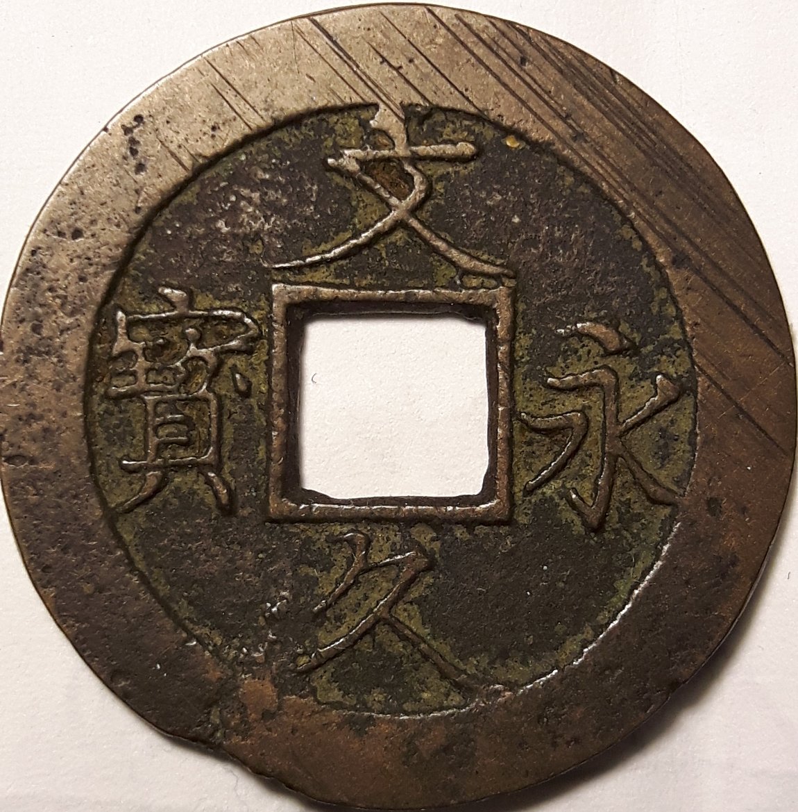 Yet-Another-Forum-Game---Numismatic-Go-Fish!