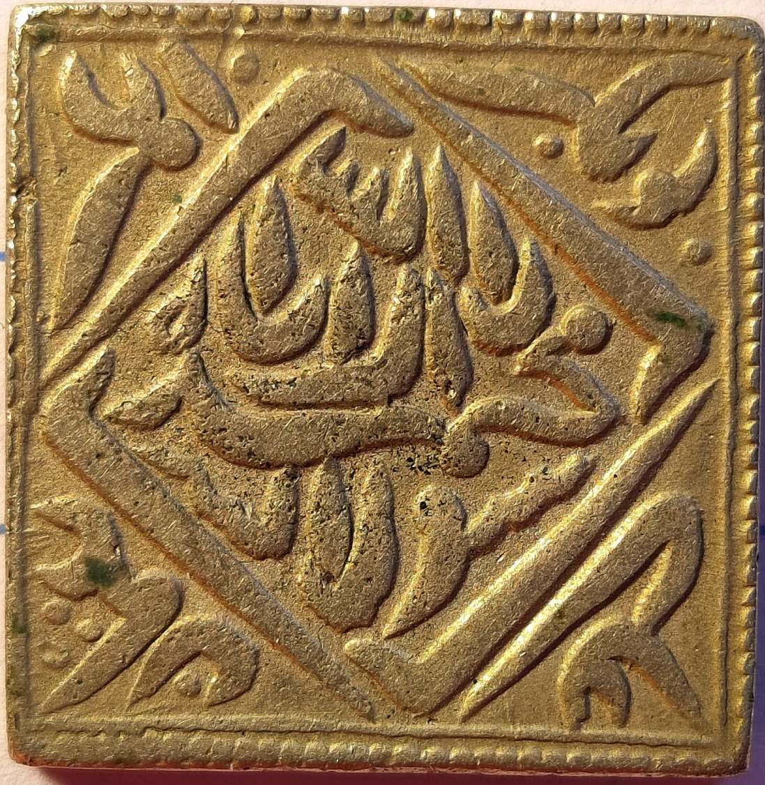 Apparently-Islamic-Tokens-Ca-1900,-And-Apparently-Silver:-Looking-For-Information