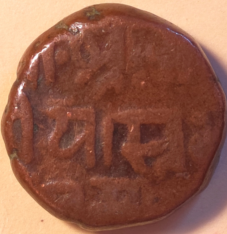 Unattributed-Indian-States-Coin