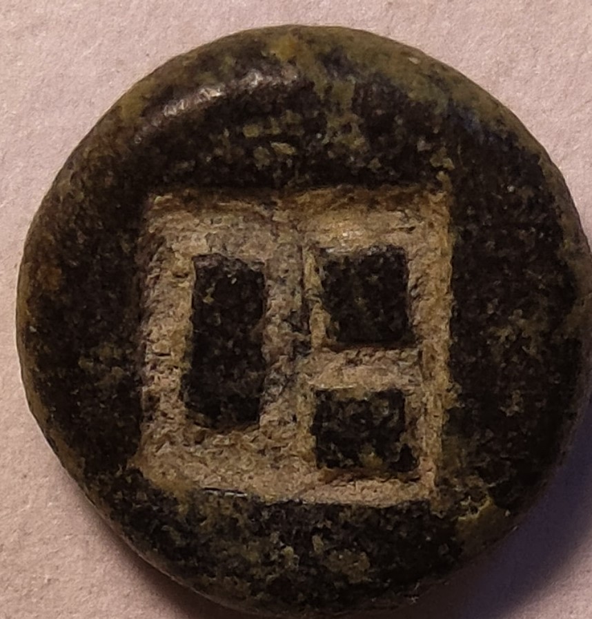 Very-Small-Greek-Copper-Coin-To-Id,-Three-Squares-In-A-Punch-On-One-Side