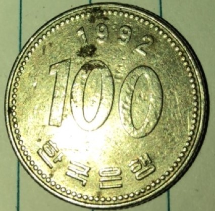 Unknown-Possibly-Asian-Coin-From-The-Coinstar-Machine