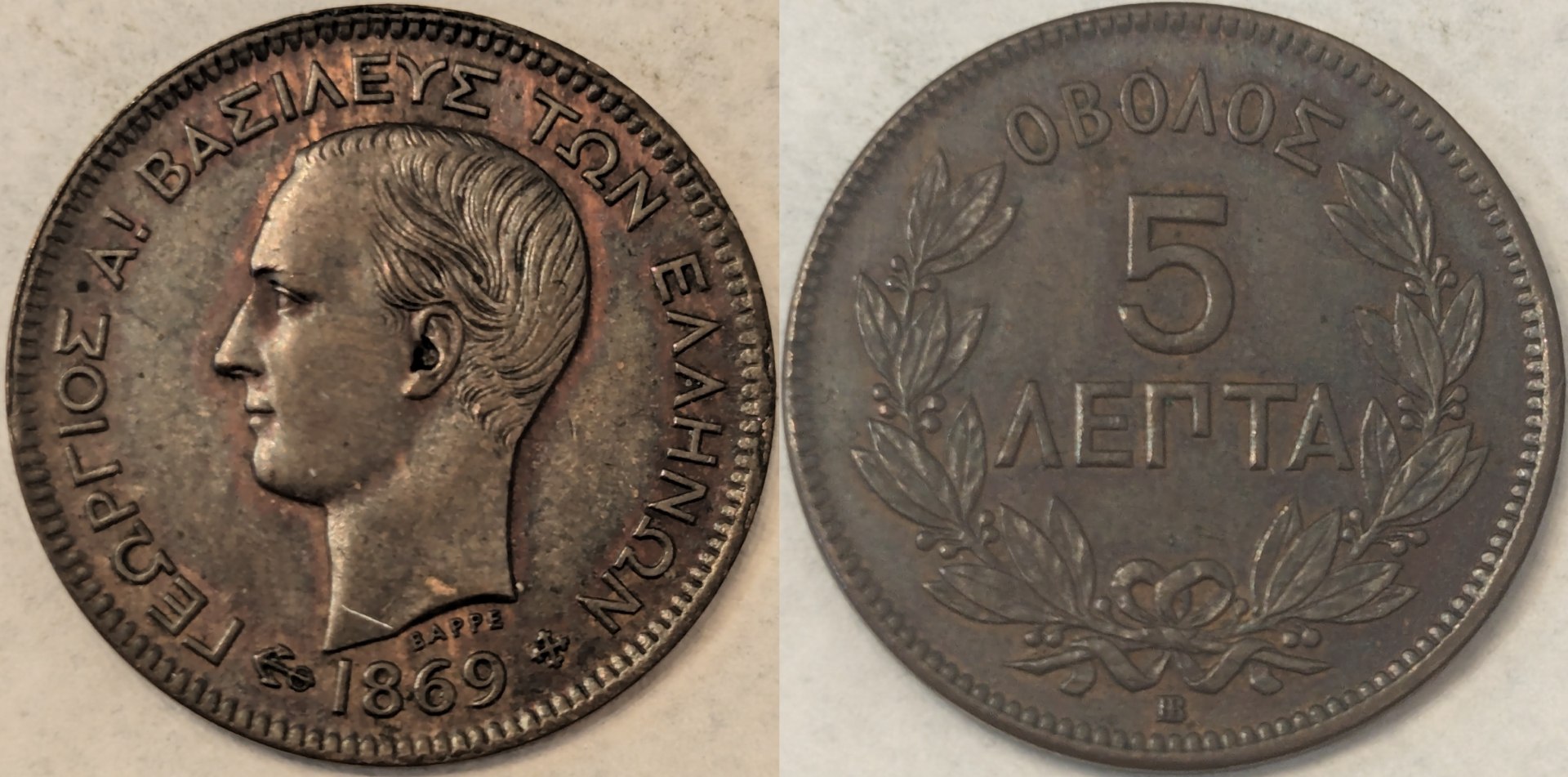 1869-5-Lepta---Worth-Submitting-For-Grading?