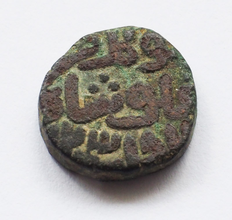 Unknown-Indian/Islamic-Coin---Any-Identification-Clues?