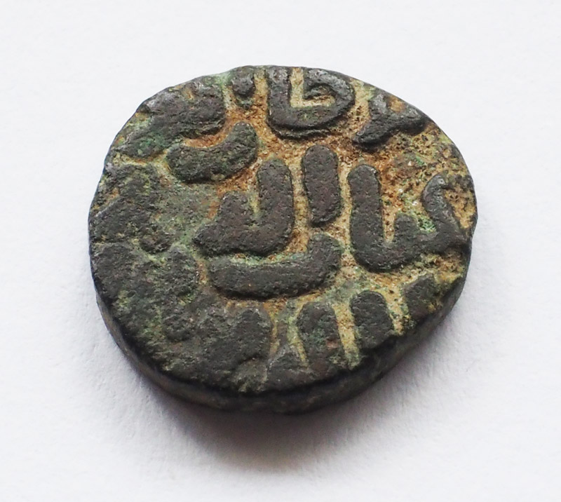 Unknown-Indian/Islamic-Coin---Any-Identification-Clues?