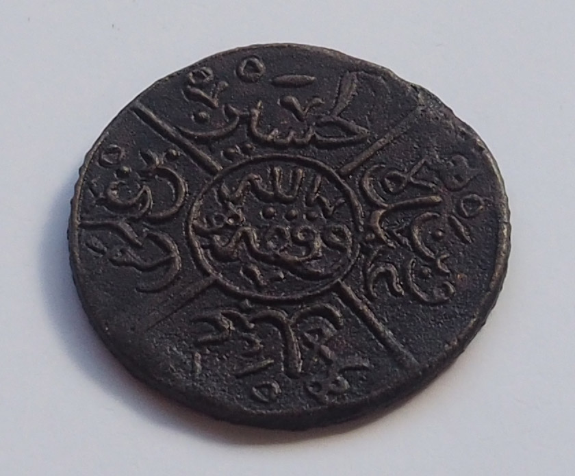 Mystery-Coin-If-That's-What-It-Is-With-Arabic-Inscription-Id:-Half-Qirsh-From-Hejaz-Saudi-Arabia