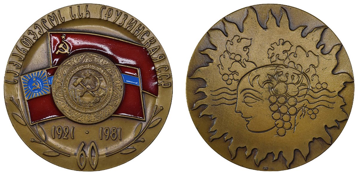 Unknown-Sovjet/Georgian-Medal-1921-1981