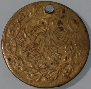 Can-Someone-Please-Help-With-Identification---A-Coin-Or-Token?-Egypt?