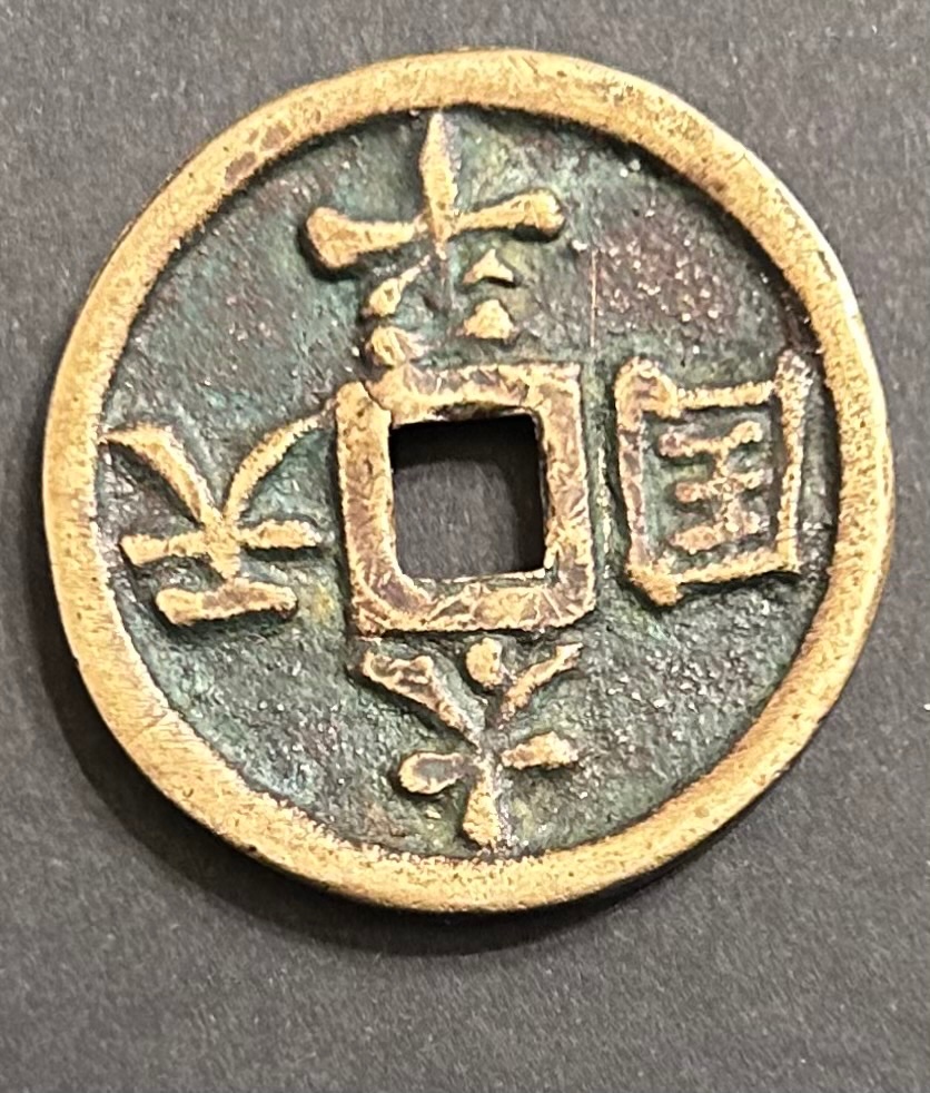 Old-Chinese-Coin-From-The-Tiaping-Rebellion