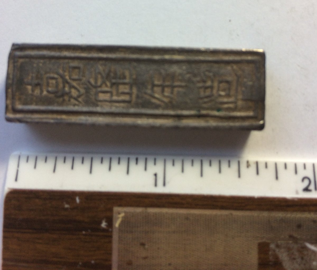 Old-Chinese-Silver-Bar?