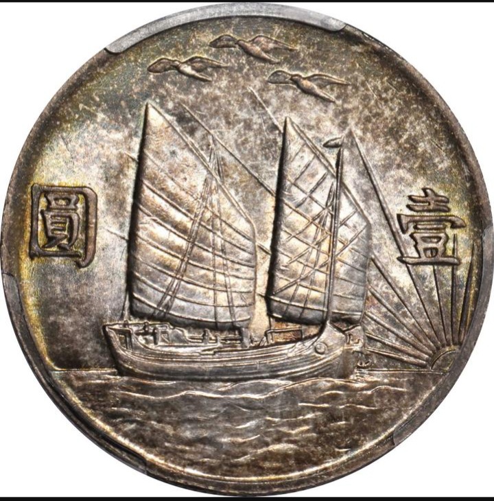 1932-China-Yuan-Junk-Dollar-Info-Needed