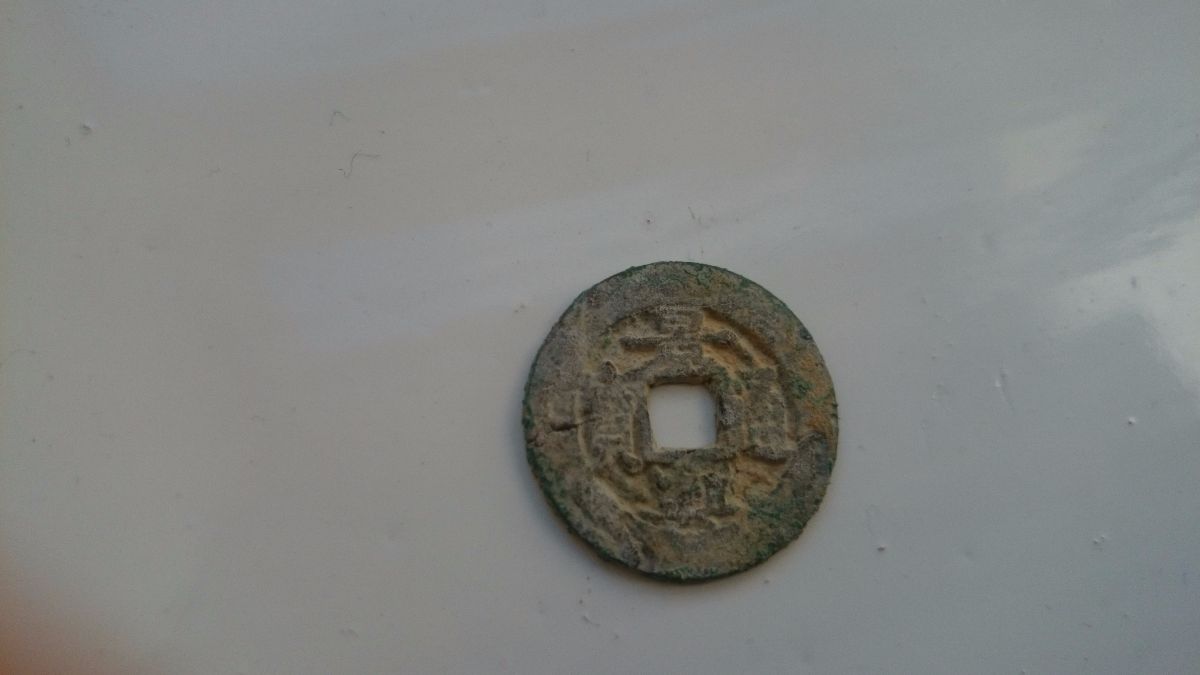 Old-Coin.-Probably-From-Vietnam.