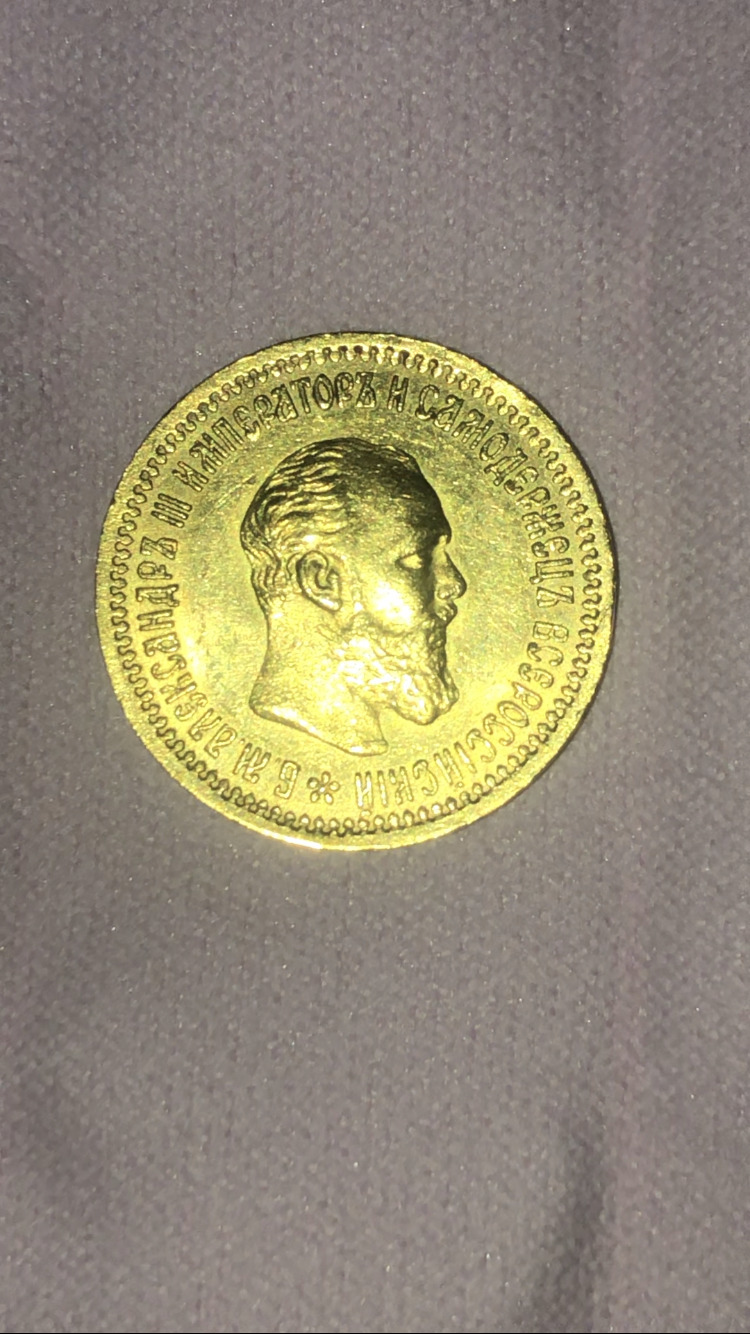 1892-Alexander-III-5-Roubles-Gold-Coin