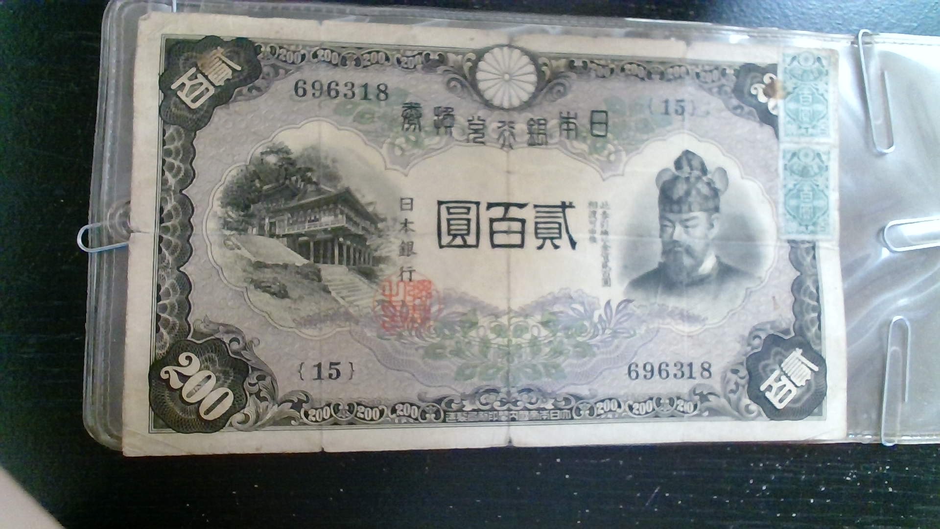 I-Have-Two-Questions-About-A-200-Japanese-Yen-Bill
