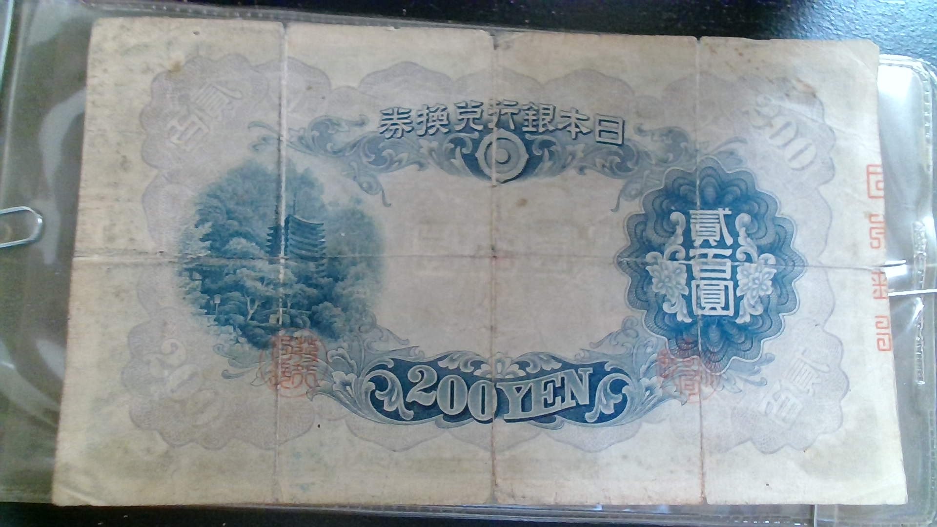 I-Have-Two-Questions-About-A-200-Japanese-Yen-Bill