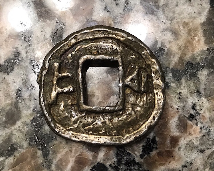 Original-Asian-Type-Coin-Or-Some-Kind-Of-Reproduction?-Id:-Repro-Of-Early-Han-Ban-Liang