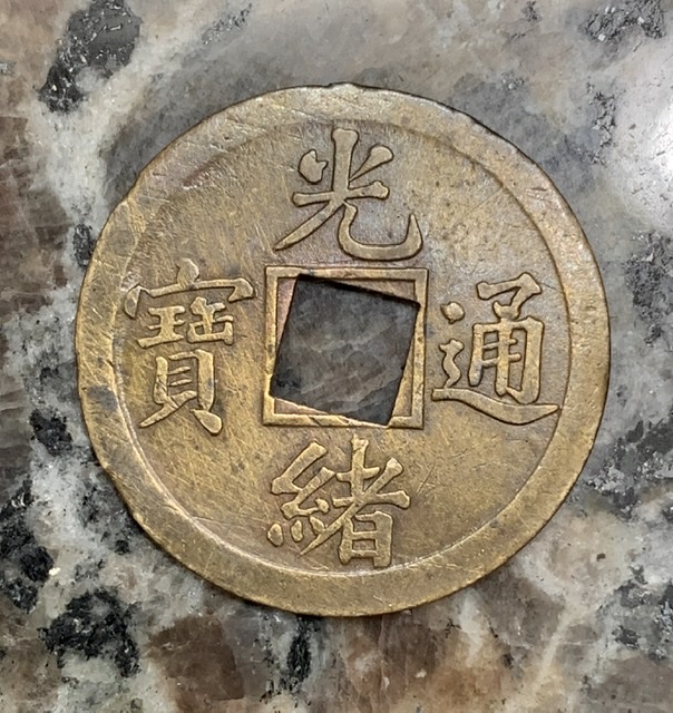 Old-Chinese-Cash-Coin-Mispunched-Hole