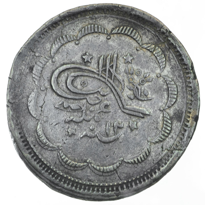 20-Piastre-Sudan1312/12,-Variety-With-Additional-Six-Stars?