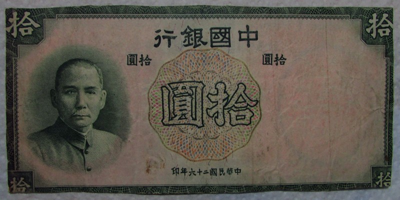 China-1937-10-Yuan-No-Serial-Number-Help-Please