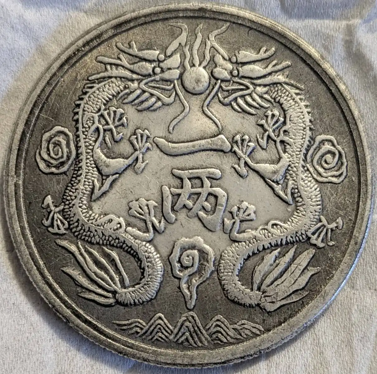 Please-Can-Help-To-Identify-A-Chinese-Silver-Coin