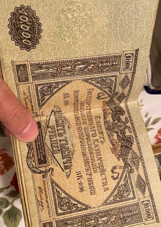 Trying-To-Identify-These-Banknotes