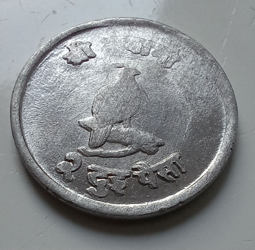 Foreign-Coin-Help-Please-Nepal-2-Paisa-1968