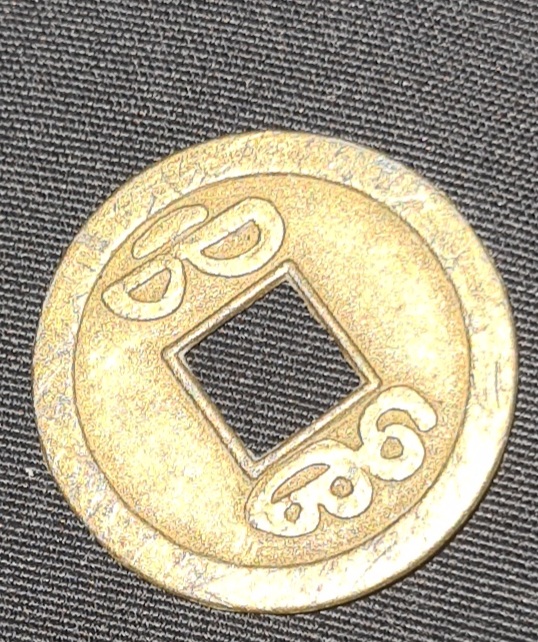 Anyone-Know-Any-Info-On-This-Coin---Chinese-Cash-Coin?