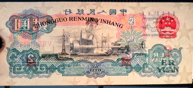 China-2-Yuan-1960---Anything-Special?